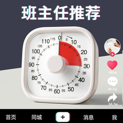 Timer, a Self-Discipline Tool for Primary School Students, Visual Timer, Special Alarm Clock for Kidsren's Learning, Countdown Reminder