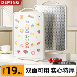Antibacterial and Mildew-Resistant Cutting Board for Home Use, Double-Sided Sticky Board, Kitchen-Specific Stainless Steel Cutting Board, Fruit Knife Board, Chopping Board