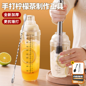 
Chek cup hand-beating lemon tea making tool for home use beat milk tea shop special bartender pot full set of hand-crank cup