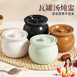 Ceramic Stew Pot with Lid for Home Use, Suitable for Making Soup, Egg Custard, and Other Dishes for One Person