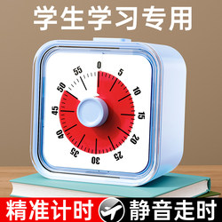 Timer, a Self-Discipline Tool for Primary School Students, a Special Timer for Children's Learning, a Visual Alarm Clock, Countdown Reminder