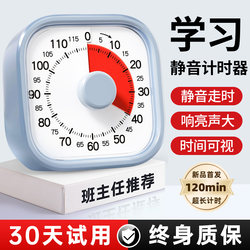 Timer, a Self-Discipline Tool for Elementary School Students, Timer for Learning, Special Visual Time Manager for Children, Countdown Timer