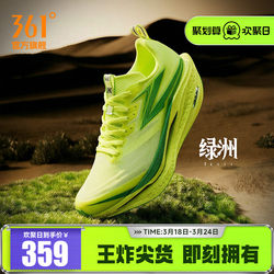361 Feiran 4Et Running Shoes New Shock-Absorbing Rebound Sports Shoes Professional Running Shoes Sports Student Training Shoes Men's and Women's Shoes