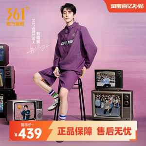 
Ao Ruipeng's same 361 sports windbreaker 2026 summer single windbreaker men's loose and comfortable jacket