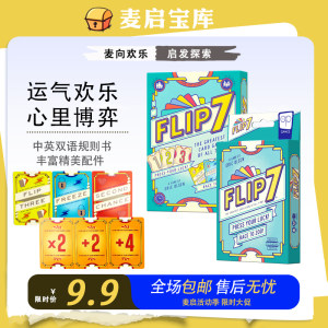 
FLIP7 Flip 7 Board Game Card Chinese and English Dog Betting Happy Luck Party Multiplayer Leisure Entertainment Children's Game
