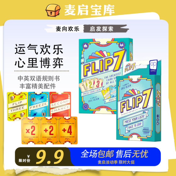 
FLIP7 Flip 7 Board Game Card Chinese and English Dog Betting Happy Luck Party Multiplayer Leisure Entertainment Children's Game