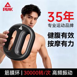 Peak Shake Fat Burner Fascia Ring Lazy Exercise Device for Waist Fat and Body Fat Reduction, Home Use Fat Burning Tool