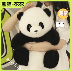 Original Genuine Huahua Panda Doll Series National Treasure Plush Toy Doll Sleeping Pillow Birthday Gift