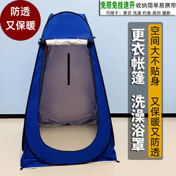 Outdoor Automatic Bathing Tent for Winter, Thickened Bath Cover for Home Use, Warm Bath Tent, Rural Toilet Changing Room Isolation Room