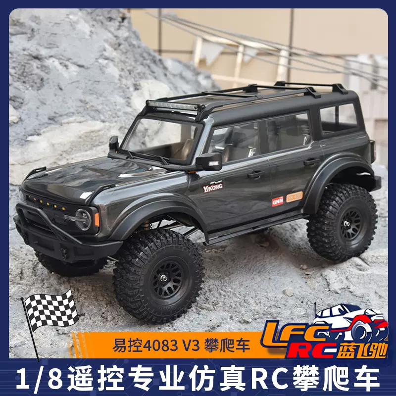 易控4083 V3 1/8遥控专业RC攀爬车烈马电动仿真防水四驱越野模型-Taobao 