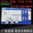 Đầu dụng cụ hàn C116 cacbua YT15/YG6/YW2/YW1 C125 Dao sắc C120 Dụng cụ tiện ren C122 mũi khoan thép Dụng cụ cắt