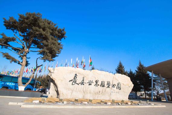 【长春长春文化广场天气预报】最新实时一周天气,长春旅游指数/交通