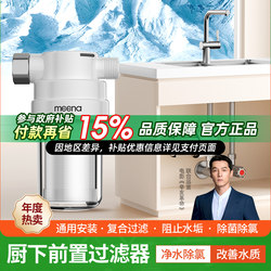 Mina Faucet Filter Water Purifier Universal Under-Sink Tap Water Direct Drinking Pre-Filter Ultrafiltration Purifier