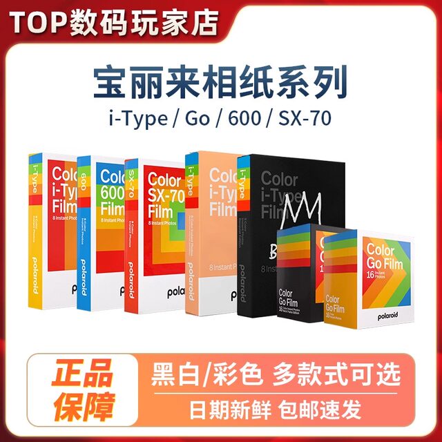 Polaroid i-Type/Now/GO/Flip Film Instant Camera Gold Photo Paper