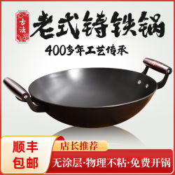 Zhangqiu Official Flagship Store Luchuan Cast Iron Pot, Non-Coated Raw Iron Pot, Cooking Pot for Home Use, Traditional Double-Handle Non-Stick Pot