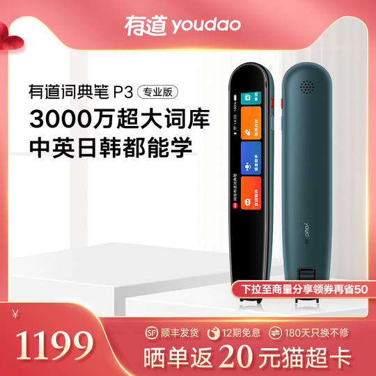 新品未使用 Beibo Intelligent Technology 翻訳機 （ガジェット