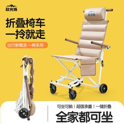 Large Children's Travel Wheelchair, Moon Chair, Portable Children's Stroller, Lightweight, Foldable, Can Sit and Lie Down, Suitable for 10-Year-Olds and Elderly People Traveling