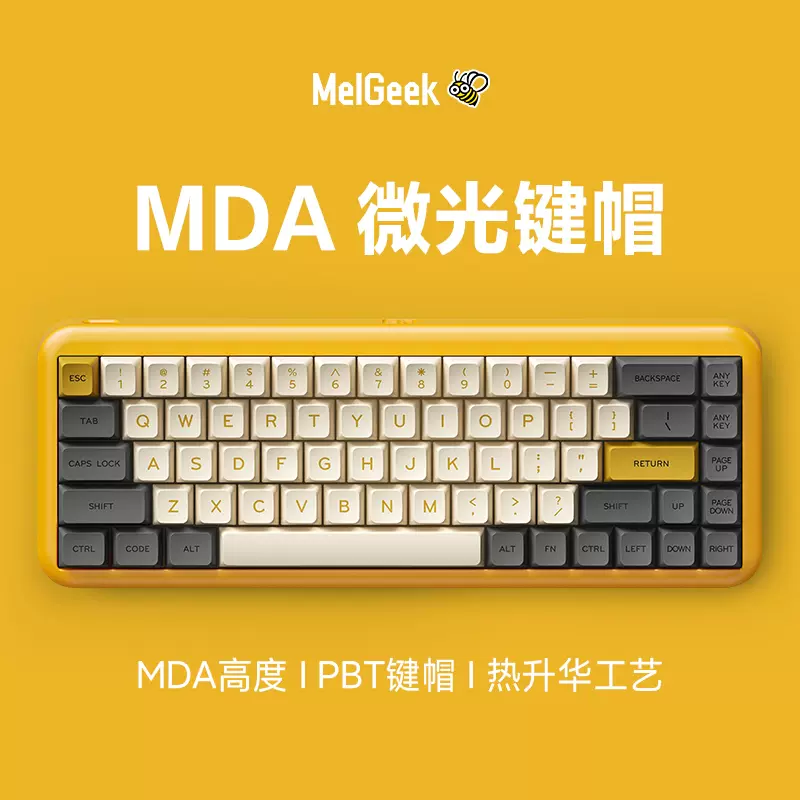 MelGeek MDA微光机械键盘键帽客制化PBT热升华不透光个性球帽全套-Taobao