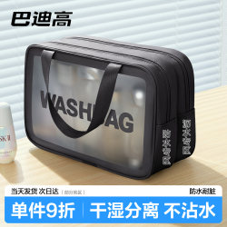 Travel Toiletry Bag for Men on Business Trips, Waterproof Bathing and Swimming Storage Bag, Hot Spring Dry and Wet Separation Bag, Cosmetic Bag for Women