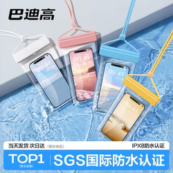 Mobile Phone Waterproof Bag with Touch Screen for Taking Photos, Special for Swimming, Transparent for Diving, Rafting, Hot Springs, Snorkeling, Seaside, Water Park