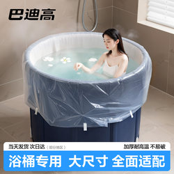 Disposable Bath Tub Bag, Bathtub Cover, Extra Large Thickened Bath Tub, Soaking Bath, Hot Spring Pool Plastic Film
