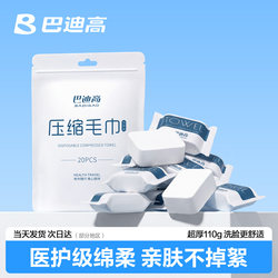 Compressed Towel, Disposable Face Towel, Bath Towel, Enlarged Face Towel, Travel Portable, Individually Packaged, Travel Buddy High
