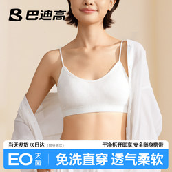 Badi Gao Disposable Underwear Bra Set Daily Disposable Underwear Travel Essentials Large Size Tank Top No-Wash