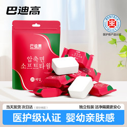 Compressed Towel, Disposable Face Towel, Bath Towel, Travel Individually Packaged, Thickened and Enlarged Face Towel, Essential Travel Supplies