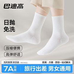 Badi Gao Disposable Socks, Unisex, Daily Use, No-Wash, Compressed Travel Socks, Women's Pure Cotton, Deodorant, Men's Thin Style