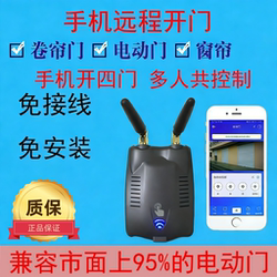 Mobile App Remote Control Roller Shutter Door Controller Wifi Electric Garage Door Remote Control Rolling Shutter Door 433 Wireless