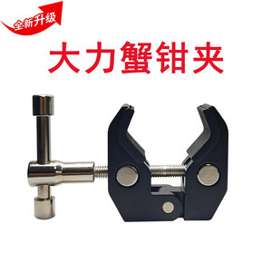 Metal Dali Crab Clip Universal Fixing Bracket Large Camera Cable Universal Fitting Clip