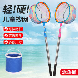 Children's Fishing Net, Sturdy and Ultra-Hard Fishing Net for Kids, Outdoor Net for Catching Small Fish, Shrimp, and Butterflies