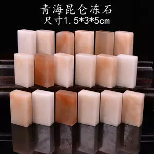 寿山石 荔枝凍石 印章 印材 書道具 壽山荔枝凍蘿蔔絲滿絲極品【麒麟呈祥】 - 石至名歸