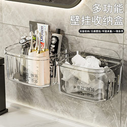 Wall-mounted storage rack storage box bathroom punch-free storage rack drain hollow bathroom washcloth storage box
