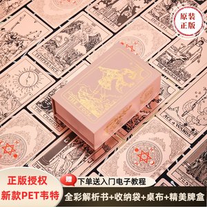 Genuine Classic Tower LUO Brand Popularized Wright 78 Full Set Collection PVC Beginner Witrota Board Boarding Card
