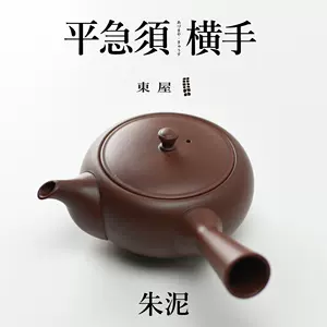 日本常滑烧茶壶朱泥- Top 500件日本常滑烧茶壶朱泥- 2024年4月更新- Taobao
