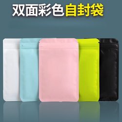 Colored Aluminum Foil Self-Sealing Bags, Blind Bags, Double-Sided Opaque Waterproof Sealed Bags, Jewelry and Food Packaging Bags