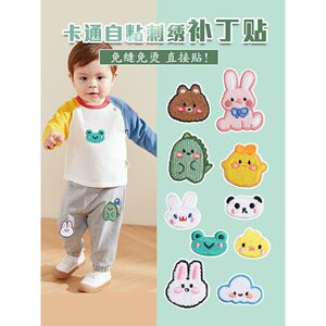 
Children's down jacket hole patch patch self-adhesive seam-free baby pants ripped sweatshirt hole patch patch decorative cloth patch