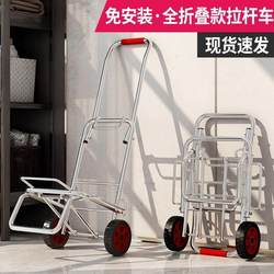 Folding Luggage Cart with Wheels, Lightweight Hand-Pulled Cart for Clothing Stores, Small Cart with Wheels for Home Use