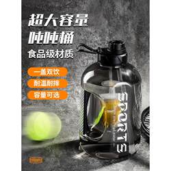 Large Capacity Water Bottle for Men, Sports Fitness Water Jug, Portable Outdoor Water Bottle for Women with Straw, Space Cup