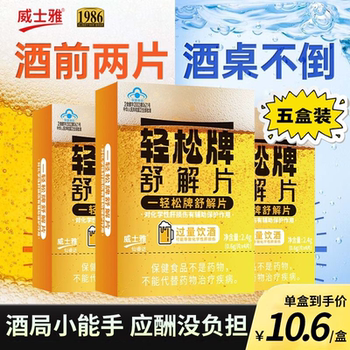 Other dietary nutritional supplements of Yiqingxing brand
