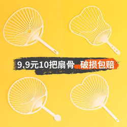 Plastic Fan Frame Kindergarten Handmade Fan Frame Complete Set Children's Weaving Fan DIY Weaving Area Material Kit