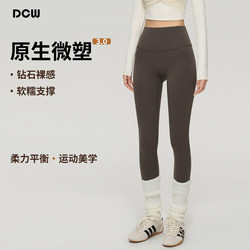 Dcw Pilates Yoga Pants for Women, High-Waisted, Tight-Fitting, Slimming, Naked-Feel, Fitness Leggings, Running Training, Outdoor Sports Pants