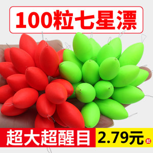 Bulk seven-star float genuine traditional bean fishing float float float fish drift line high-sensitive stream cylindrical wild fishing
