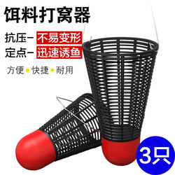 Fishing Bait Thrower for Hand Rods, Wild Fishing Bait Casting Device, Sinking Bottom Fishing Gear, Raft Fishing Precision Long-Distance Casting Fixed-Point Bait Feeder