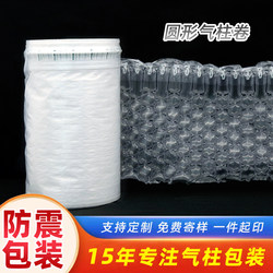 Large Round Bubble Column Thickeneded Special Anti-Collision and Anti-Fall Inflatable Shock-Proof Packaging Bag for Express Packaging, Buffer Air Column Bag