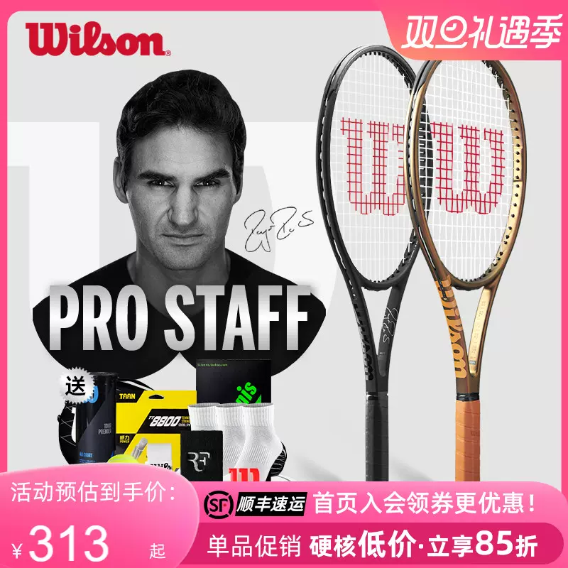 Wilson威尔胜费德勒网球拍威尔逊PRO STAFF V14小黑拍V13专业PS97-Taobao