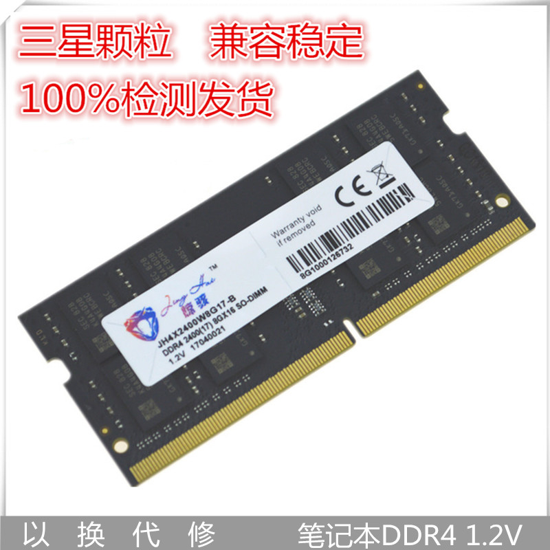Ʈ ޸ DDR4 8G 4G 16G 2600 2400 2133 4 ޸-