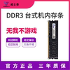 Ű ޸ DDR3 1600 4G 8G 2G ũž ȣȯ 1333 ǻ ޸  -