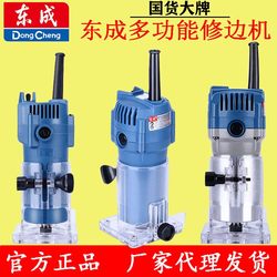 Genuine Dongcheng Trimming Machine Aluminum-Plastic Plate Slotting Machine DIY Woodworking Tools Aluminum Shell Small Gong Machine New Electric Original